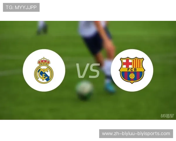 西甲联赛直播皇马对巴萨全程解析